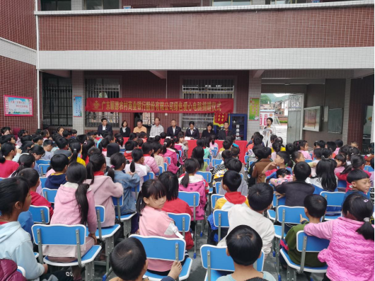 “知識啟迪夢想，愛心孕育希望”——廣東順德農(nóng)村商業(yè)銀行股份有限公司“綠色愛心電腦捐贈活動”