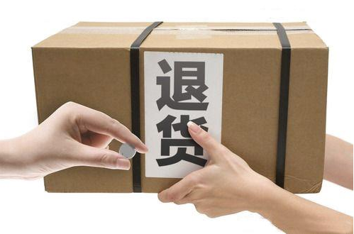 七天無(wú)理由退貨的商品銷(xiāo)毀