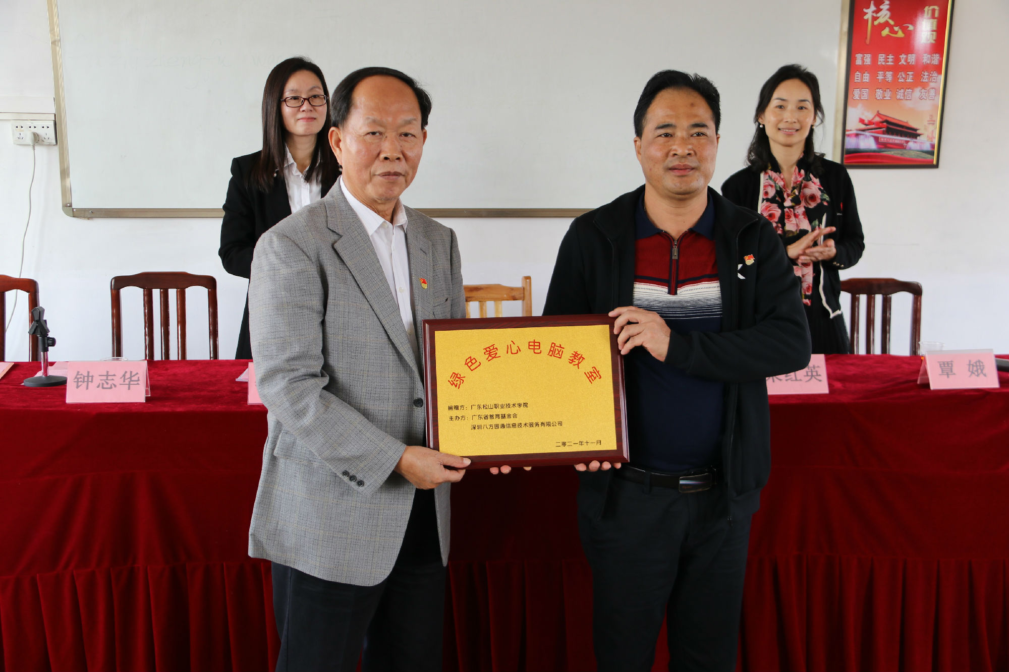 第九十一和九十四期“綠色愛心電腦教室”標準電腦83套（廣東松山職業(yè)技術(shù)學院）