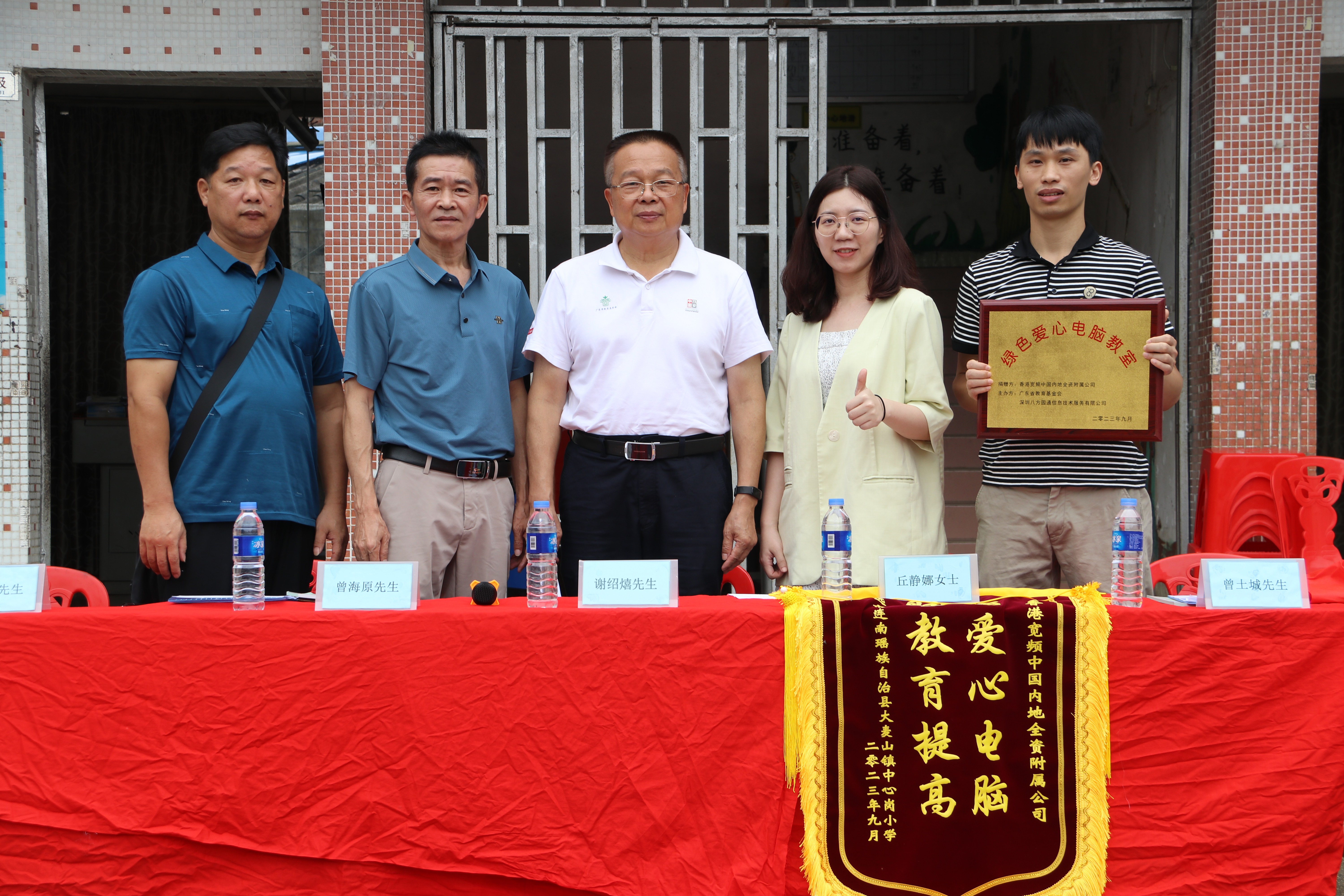 第一百三十七期“綠色愛心電腦教室”標準電腦21套（香港寬頻集團）