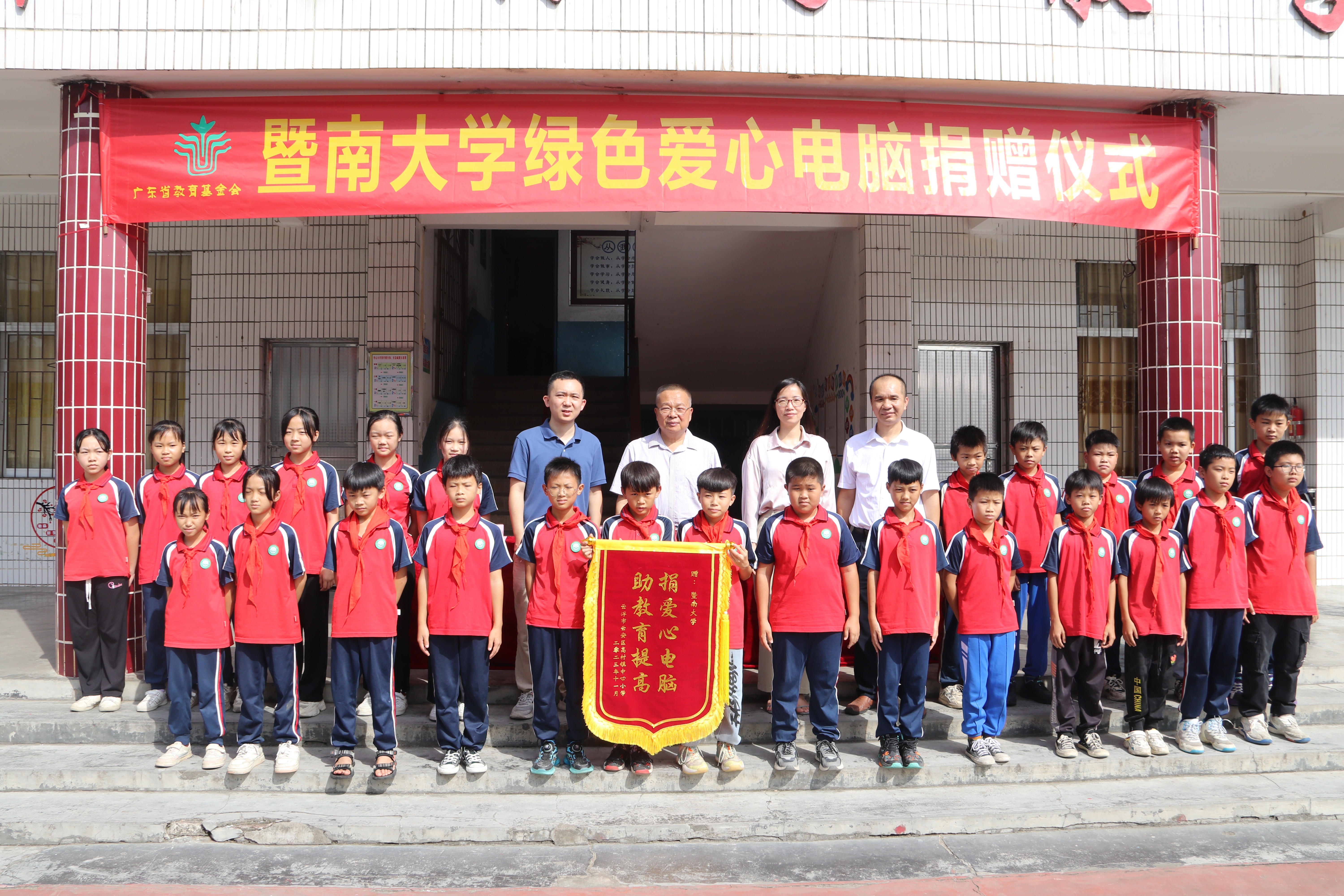 第一百四十二期至一百四十三期“綠色愛心電腦教室”標準電腦41套（暨南大學）