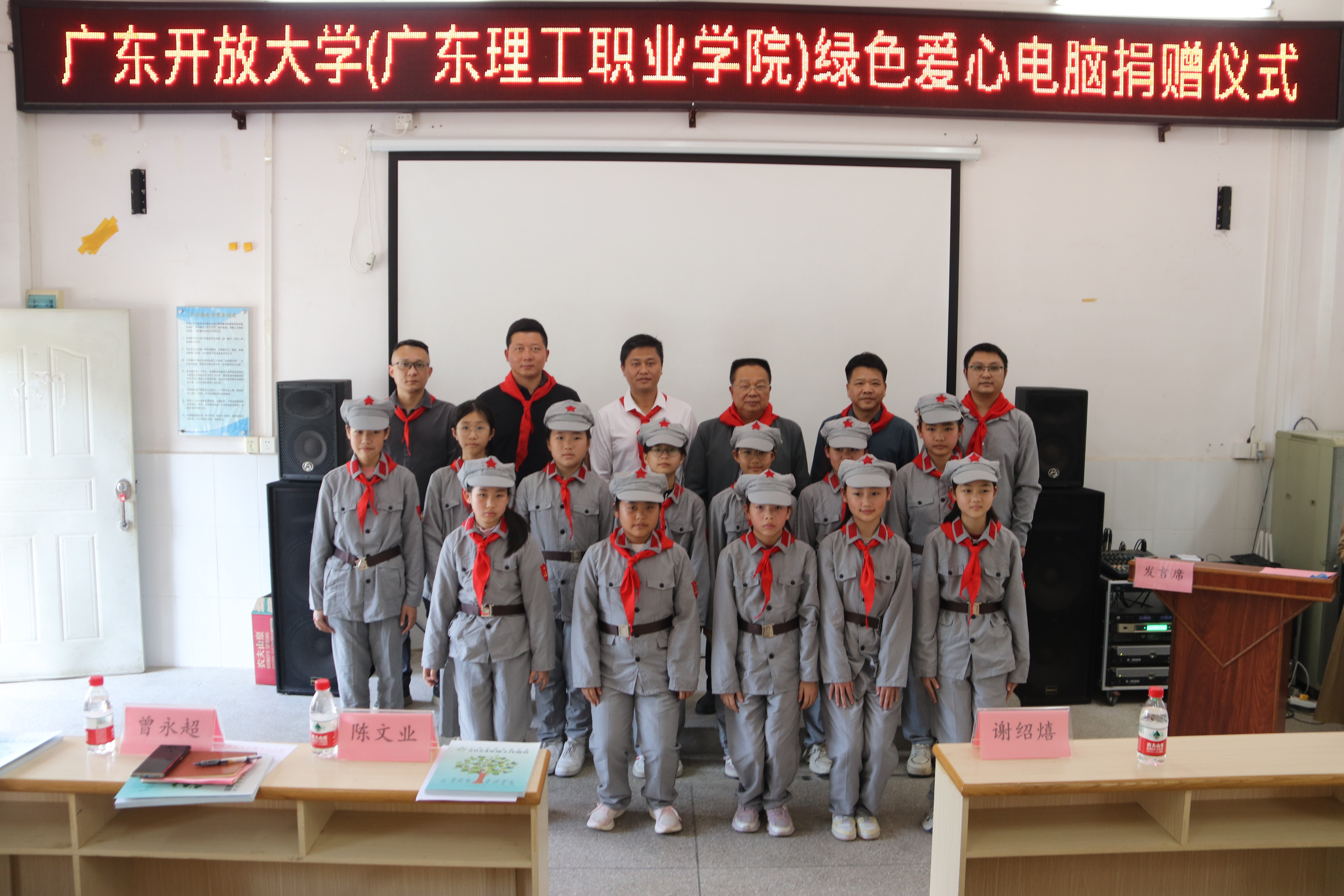 第一百九十七期至一百九十八期“綠色愛心電腦教室”標(biāo)準(zhǔn)電腦41套（廣東開放大學(xué)(廣東理工職業(yè)學(xué)院)）