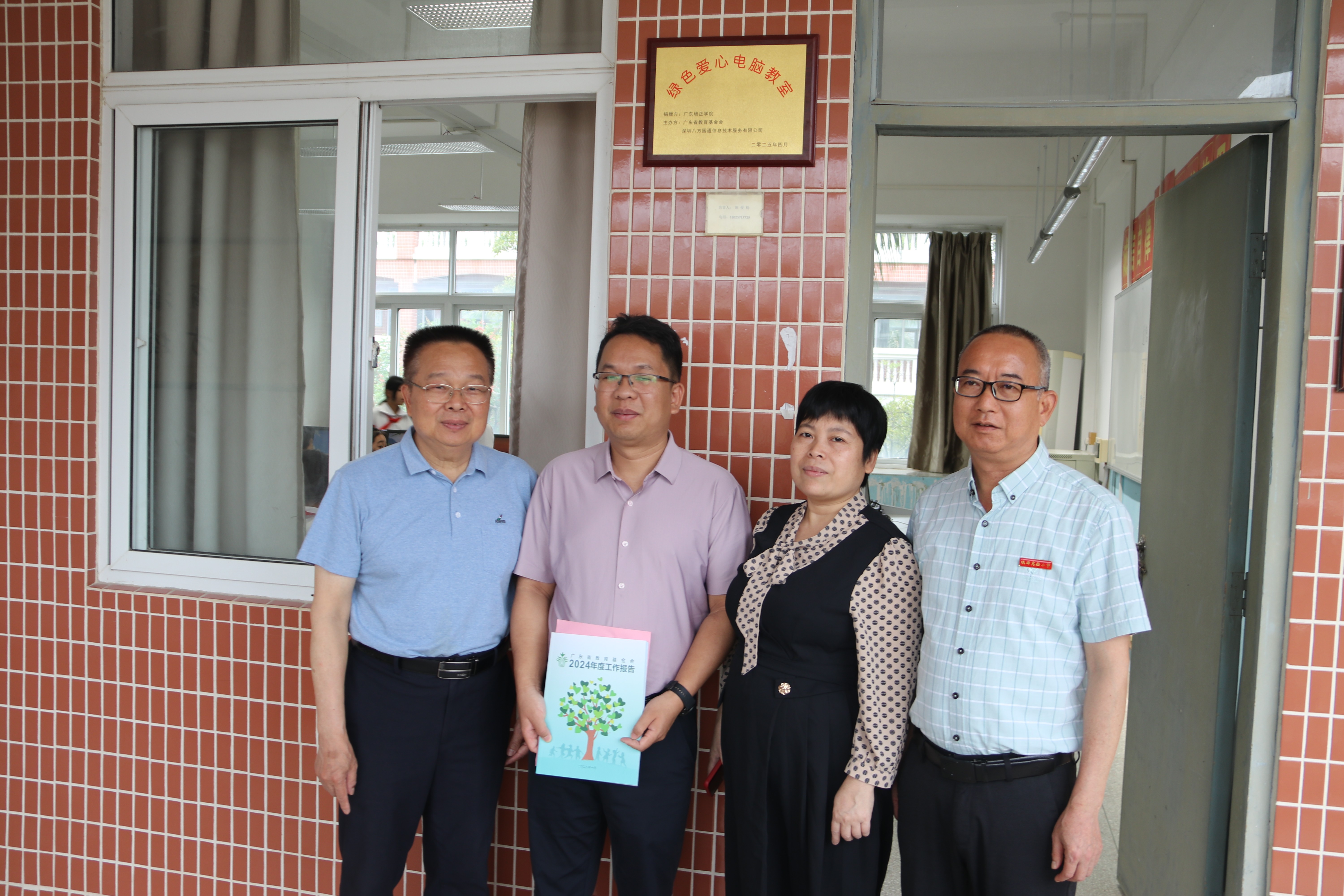 第二百零七至二百零八期“綠色愛心電腦教室”標(biāo)準(zhǔn)電腦41套（廣東培正學(xué)院 ）