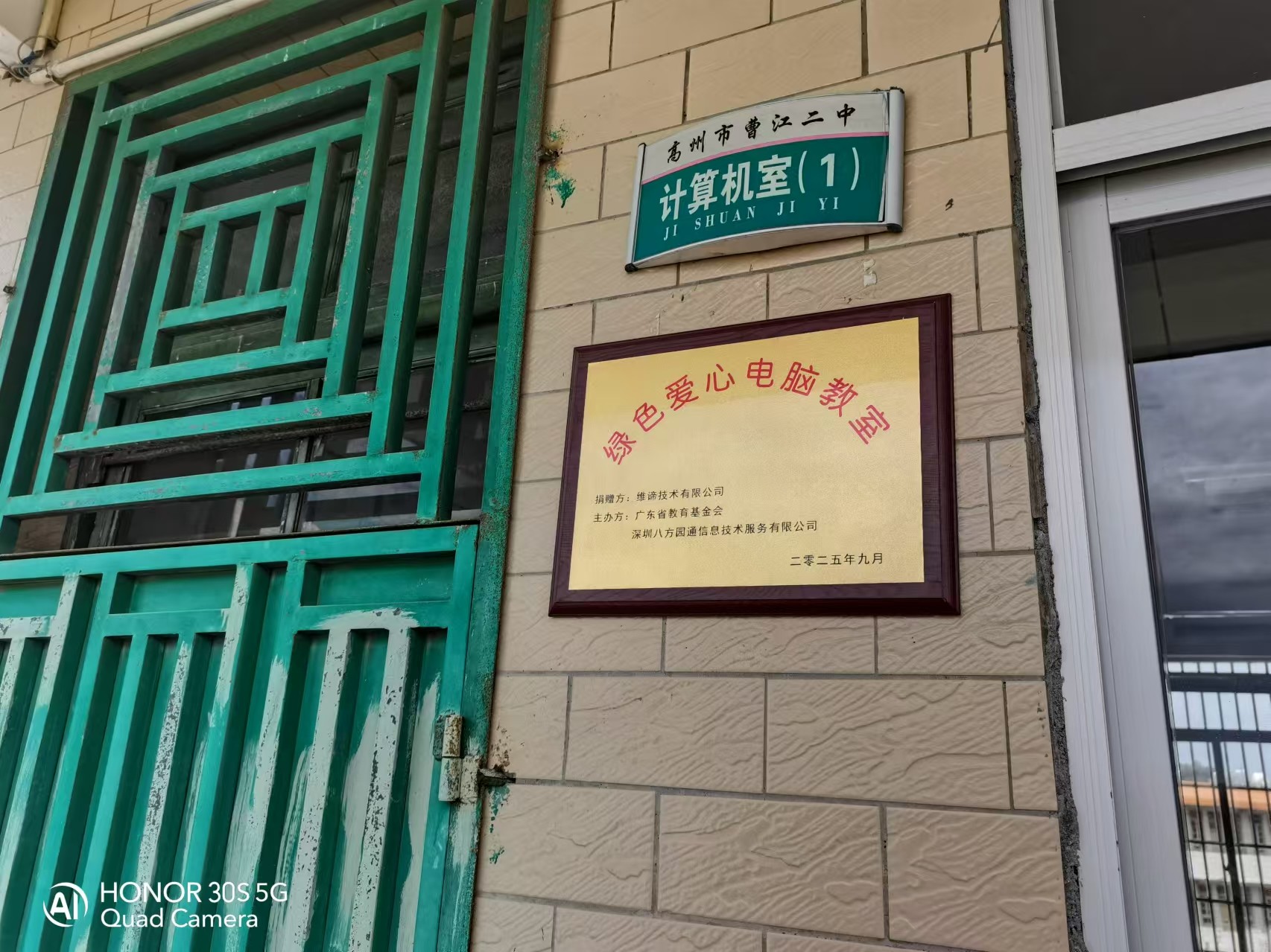 第二百一十六至二百一十九期“綠色愛心電腦教室”標(biāo)準(zhǔn)電腦82套（維諦技術(shù)有限公司 ）